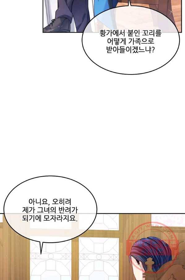내 남편이 너무 귀여워서 곤란하다 6화 24