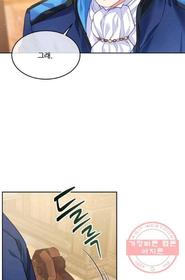 내 남편이 너무 귀여워서 곤란하다 6화 28