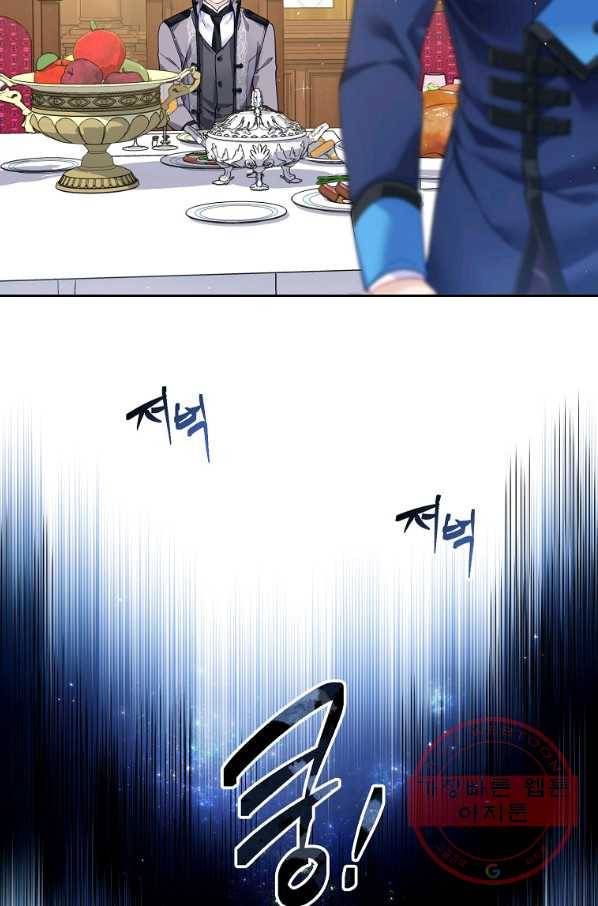 내 남편이 너무 귀여워서 곤란하다 6화 32