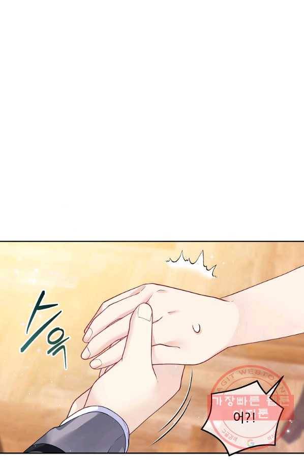 내 남편이 너무 귀여워서 곤란하다 6화 37