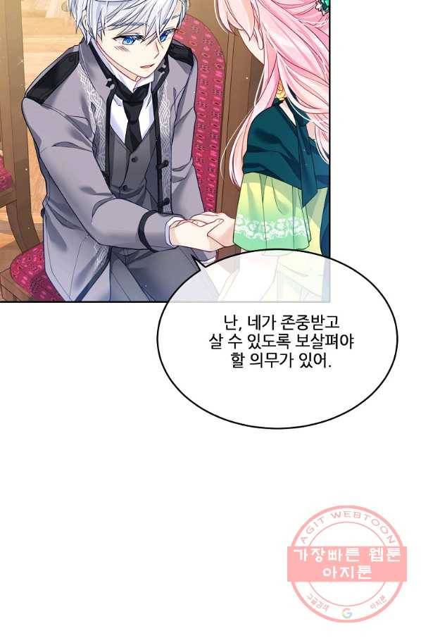 내 남편이 너무 귀여워서 곤란하다 6화 40