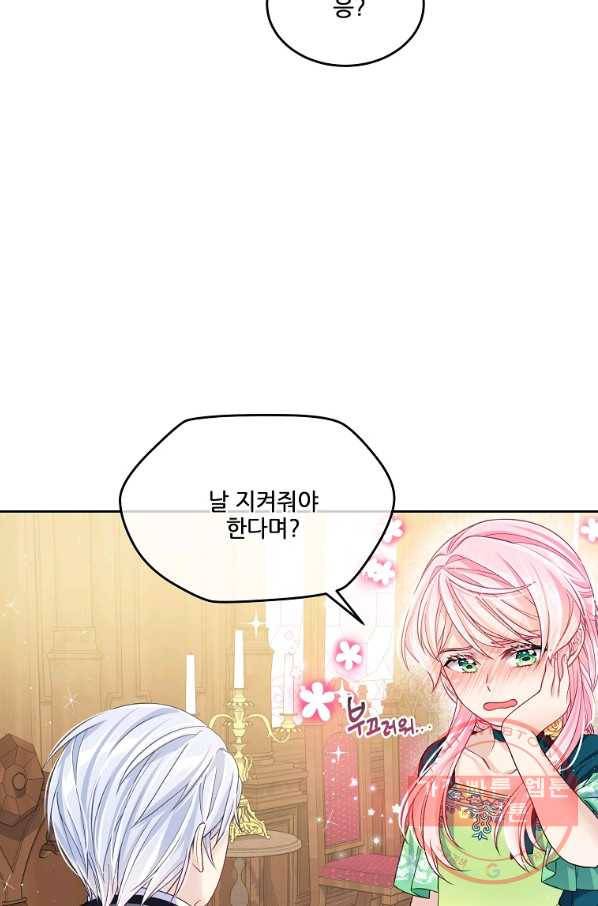 내 남편이 너무 귀여워서 곤란하다 6화 45