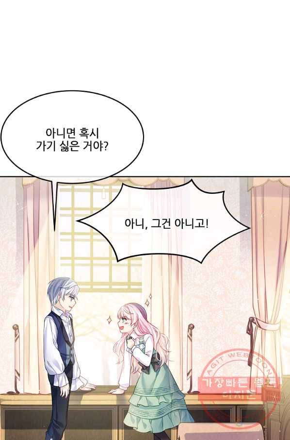 내 남편이 너무 귀여워서 곤란하다 6화 65