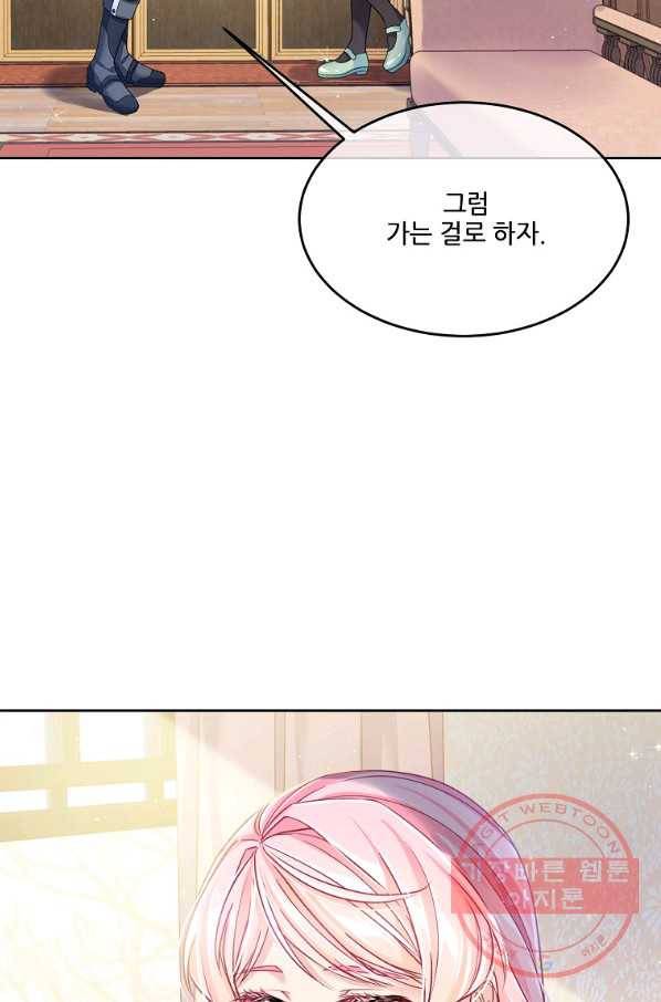 내 남편이 너무 귀여워서 곤란하다 6화 66