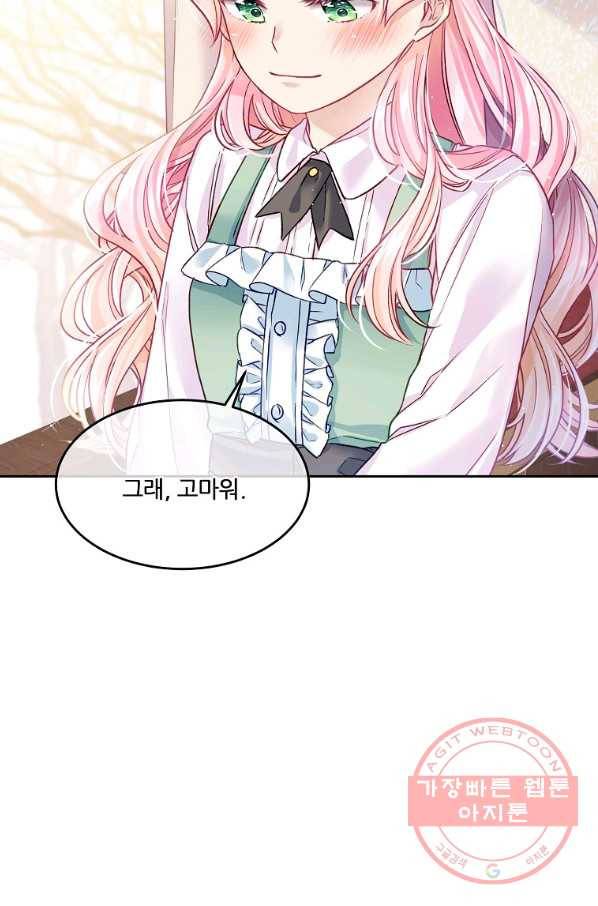 내 남편이 너무 귀여워서 곤란하다 6화 67