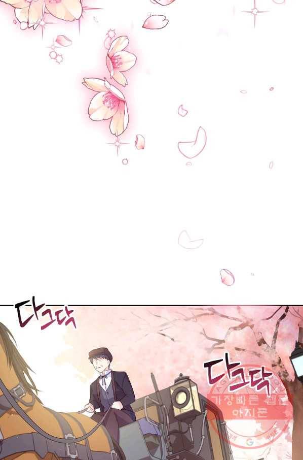 내 남편이 너무 귀여워서 곤란하다 6화 72