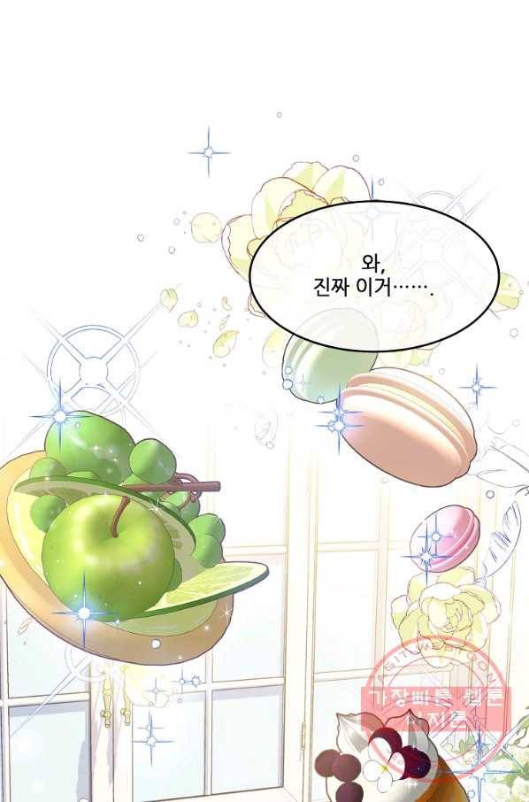 내 남편이 너무 귀여워서 곤란하다 6화 82
