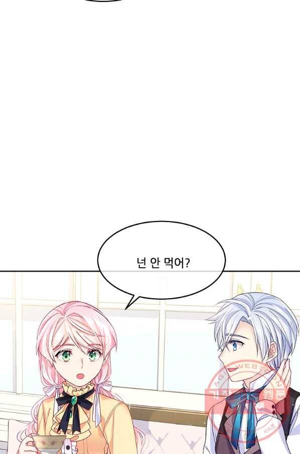 내 남편이 너무 귀여워서 곤란하다 6화 88