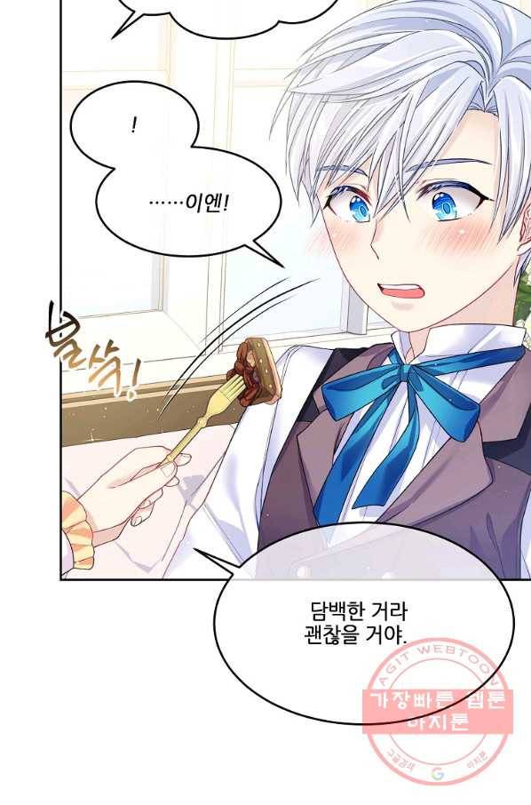 내 남편이 너무 귀여워서 곤란하다 6화 91