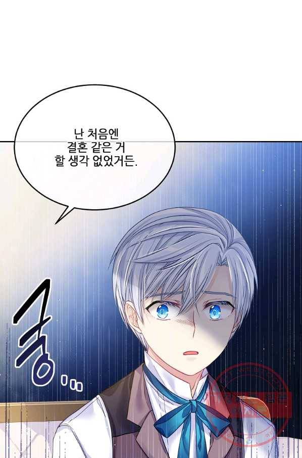 내 남편이 너무 귀여워서 곤란하다 6화 95