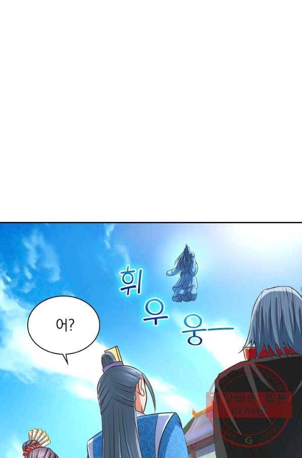 신무천존 5화 1