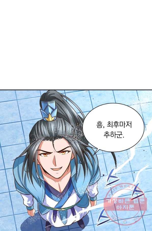 신무천존 5화 8