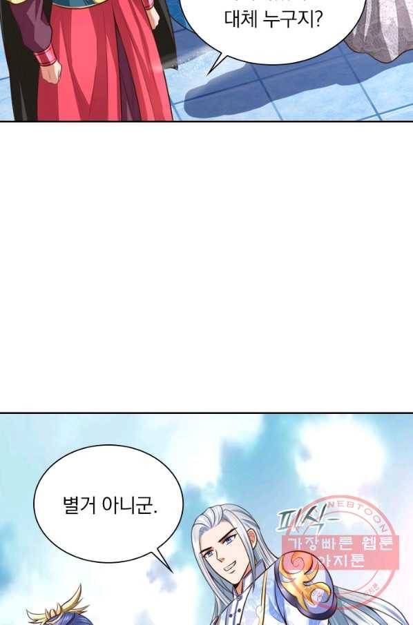 신무천존 5화 10