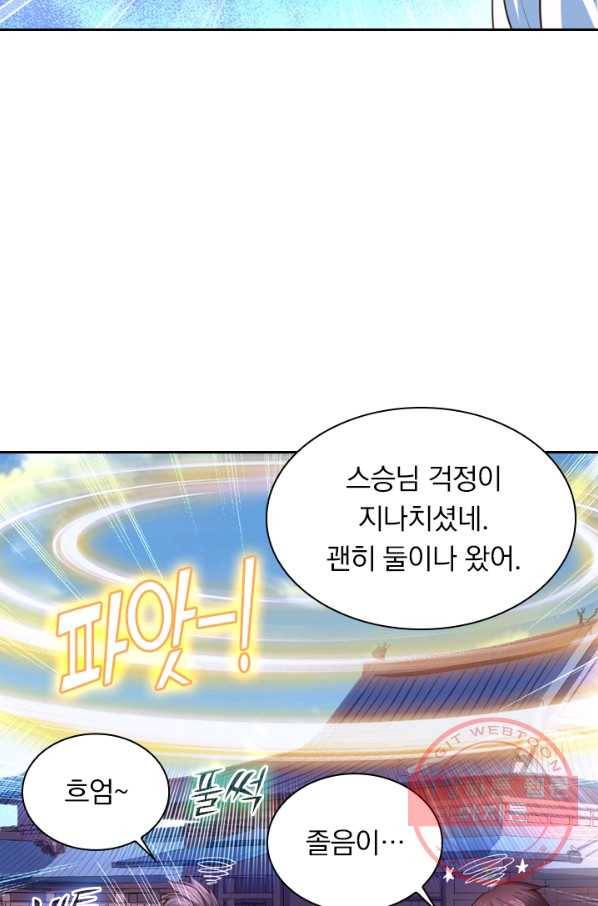 신무천존 5화 14