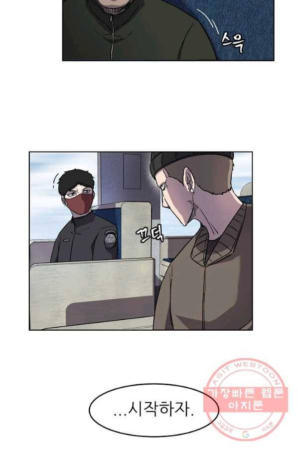 샤먼 1화 4
