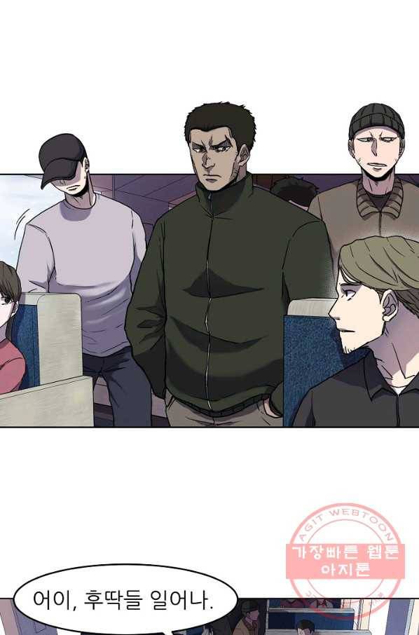 샤먼 1화 5