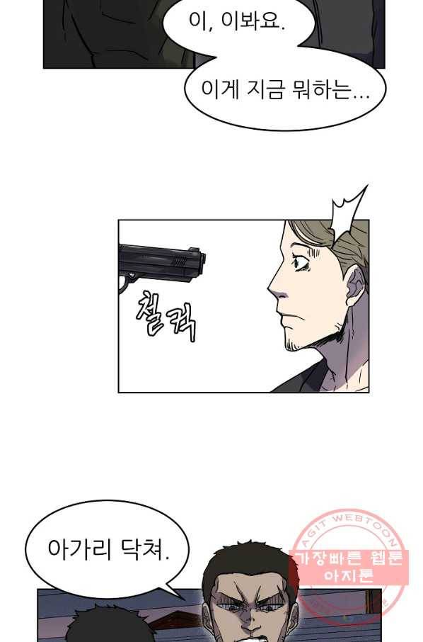 샤먼 1화 7