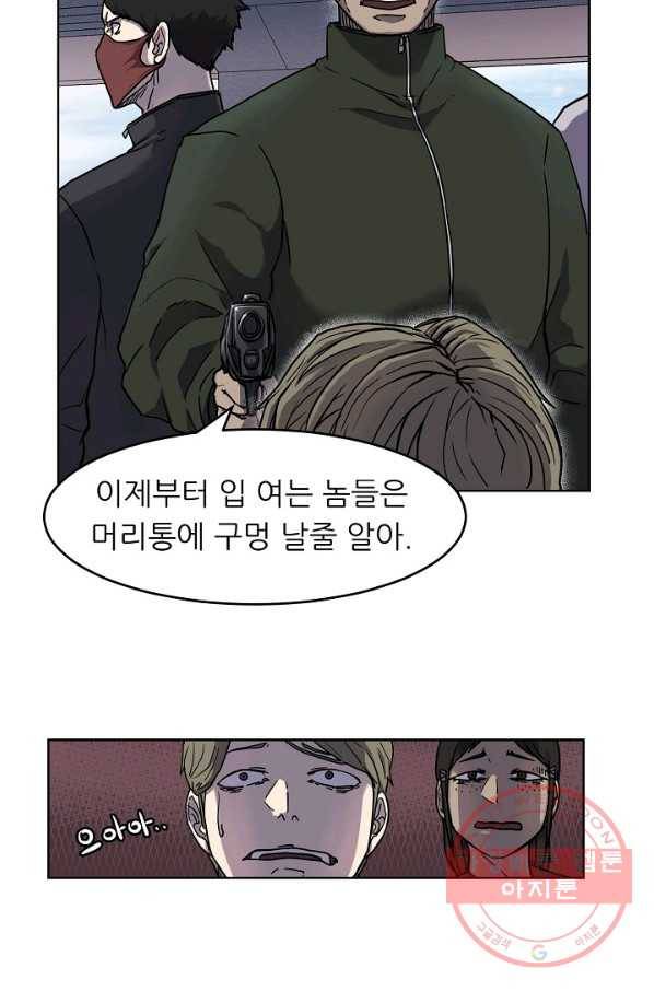 샤먼 1화 8