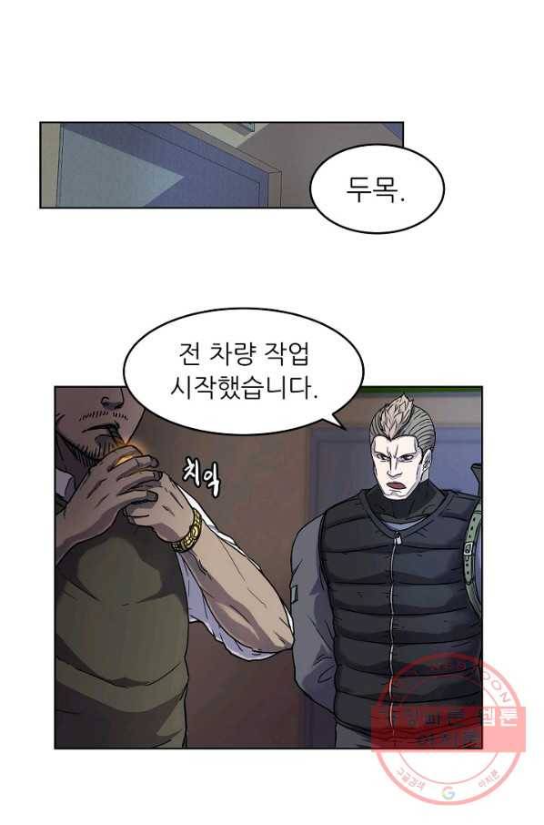 샤먼 1화 9