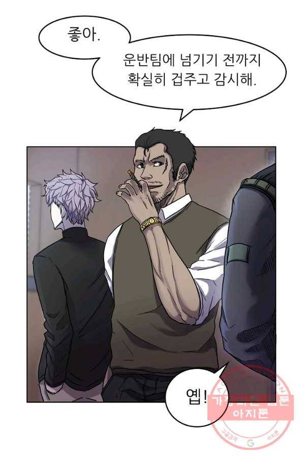 샤먼 1화 10