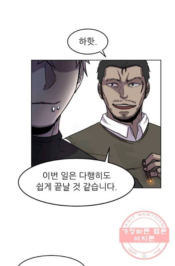 샤먼 1화 11