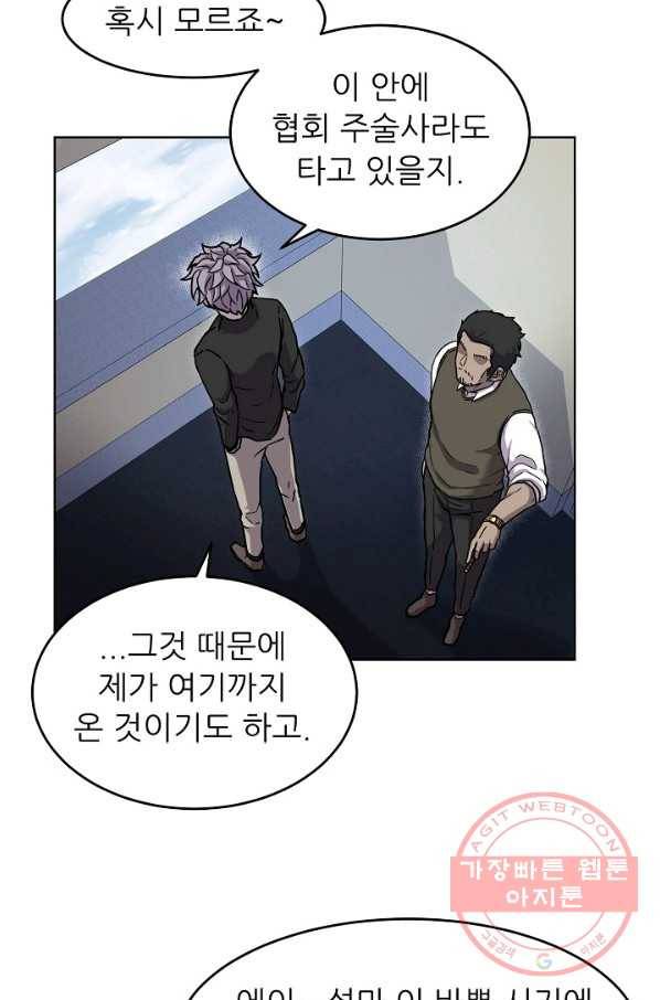 샤먼 1화 12