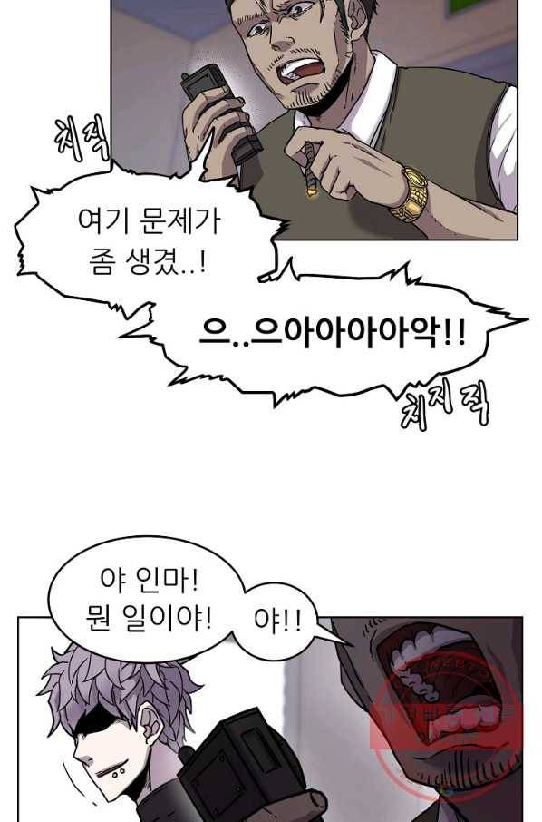 샤먼 1화 14
