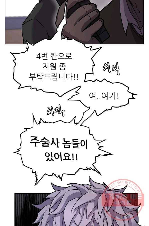 샤먼 1화 15