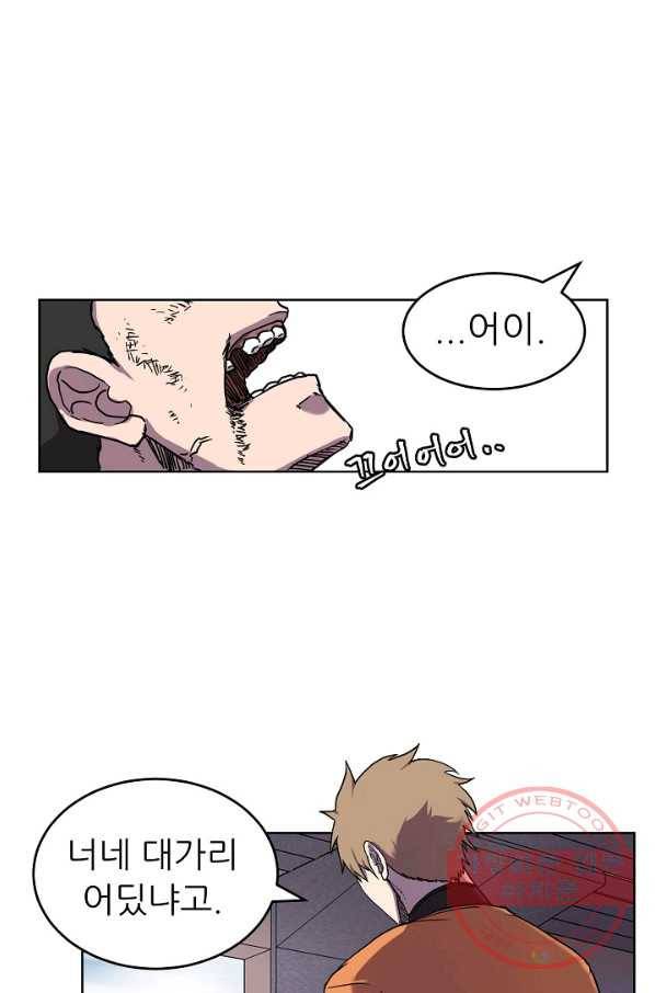 샤먼 1화 17