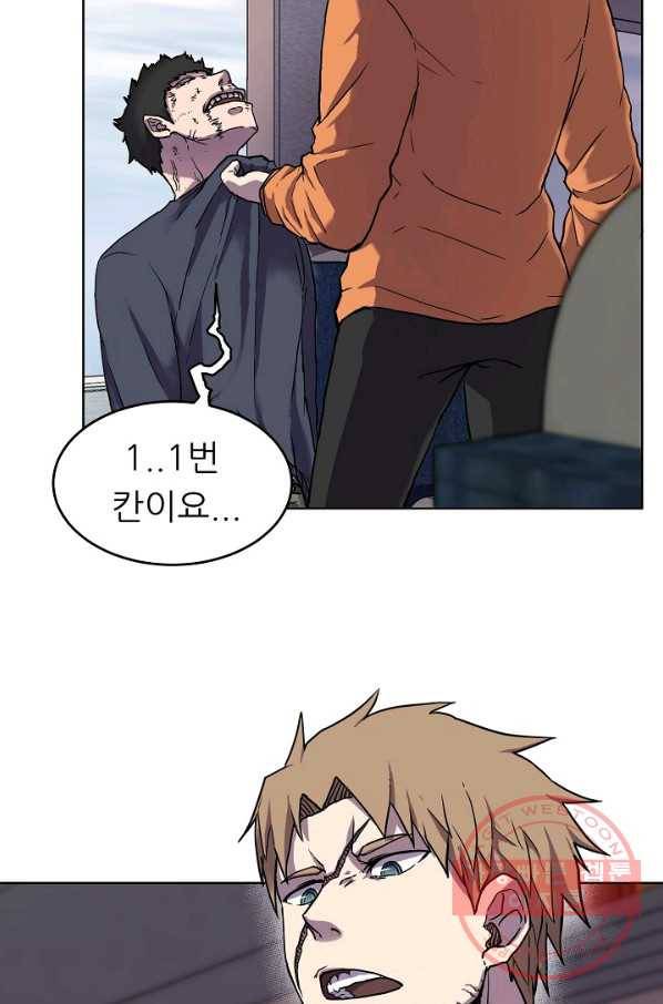 샤먼 1화 18