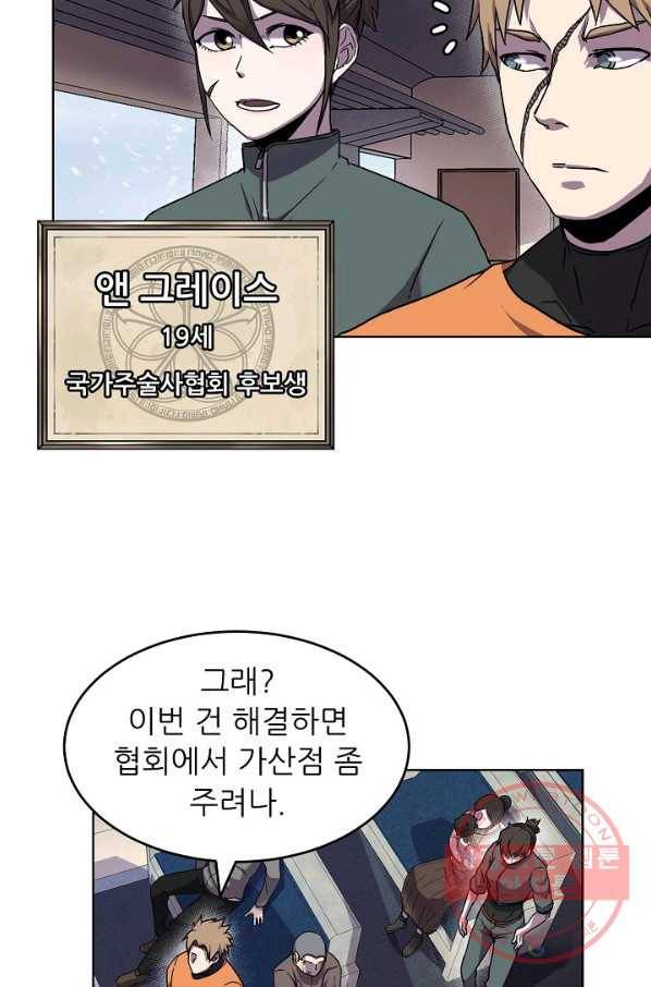 샤먼 1화 20