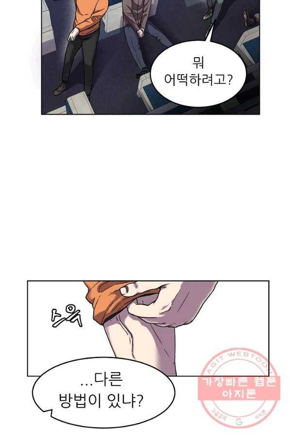 샤먼 1화 21