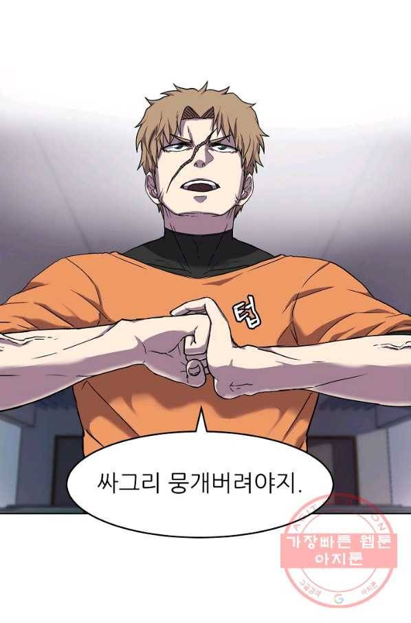 샤먼 1화 22