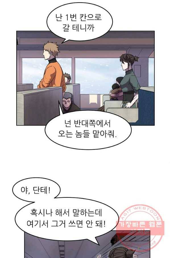 샤먼 1화 23