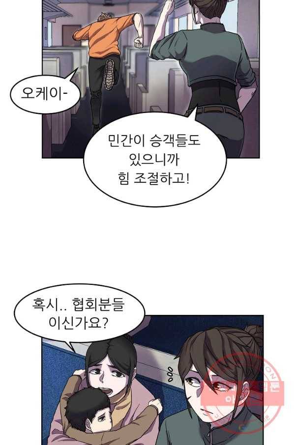 샤먼 1화 24