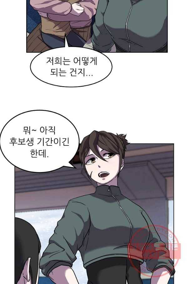 샤먼 1화 25