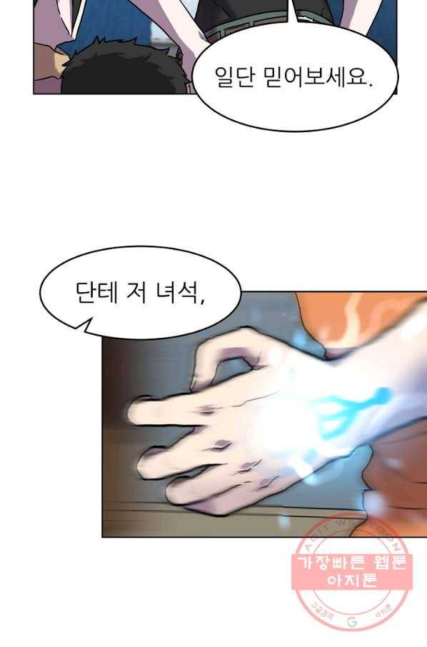 샤먼 1화 26