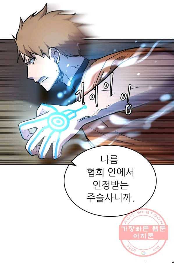 샤먼 1화 27