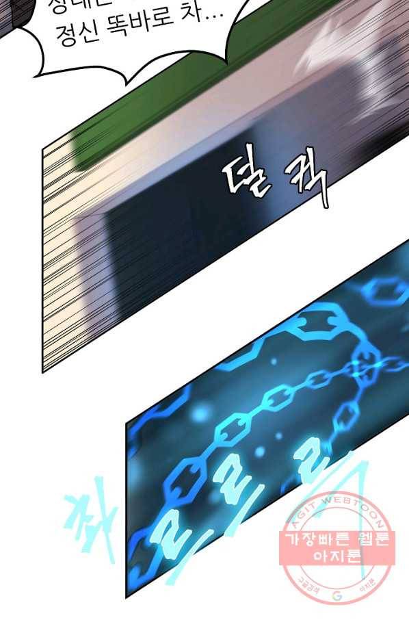 샤먼 1화 29