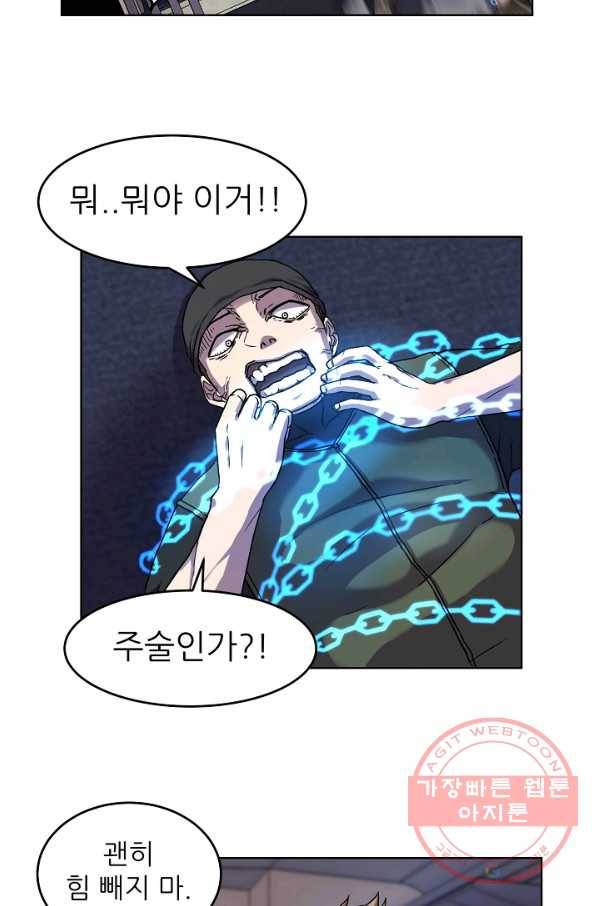 샤먼 1화 33