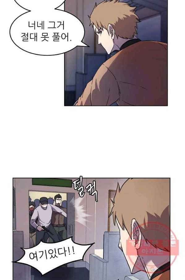 샤먼 1화 34