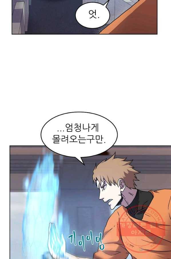 샤먼 1화 35