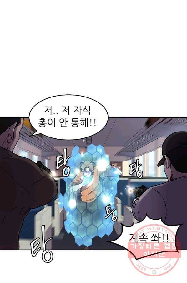샤먼 1화 37