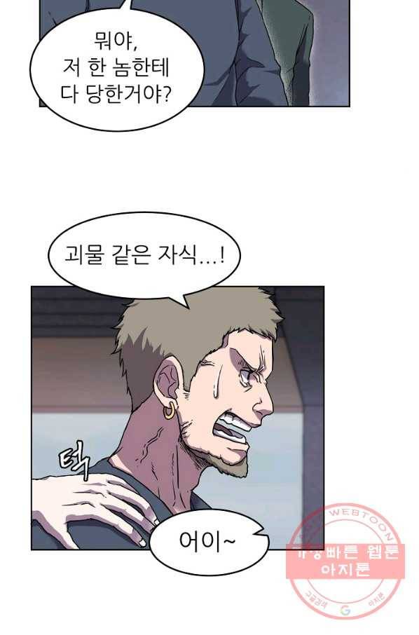 샤먼 1화 41