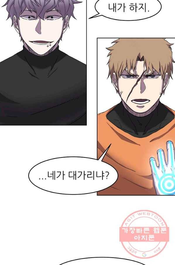 샤먼 1화 43