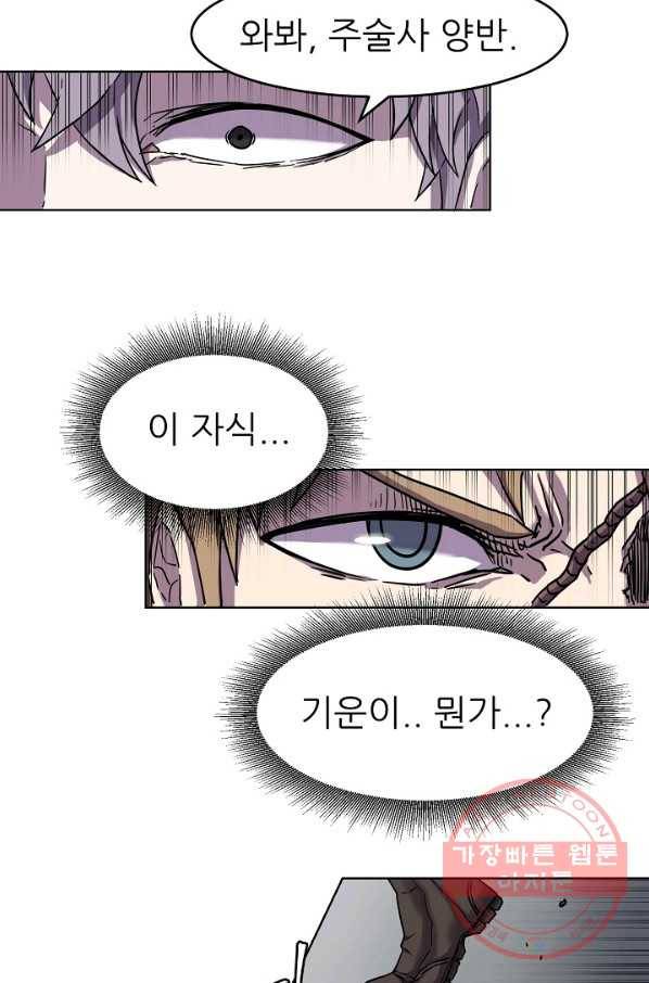 샤먼 1화 44