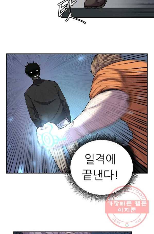 샤먼 1화 45