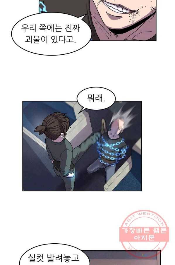샤먼 1화 49