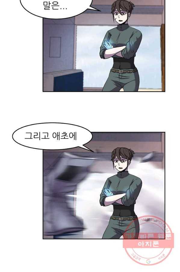샤먼 1화 50