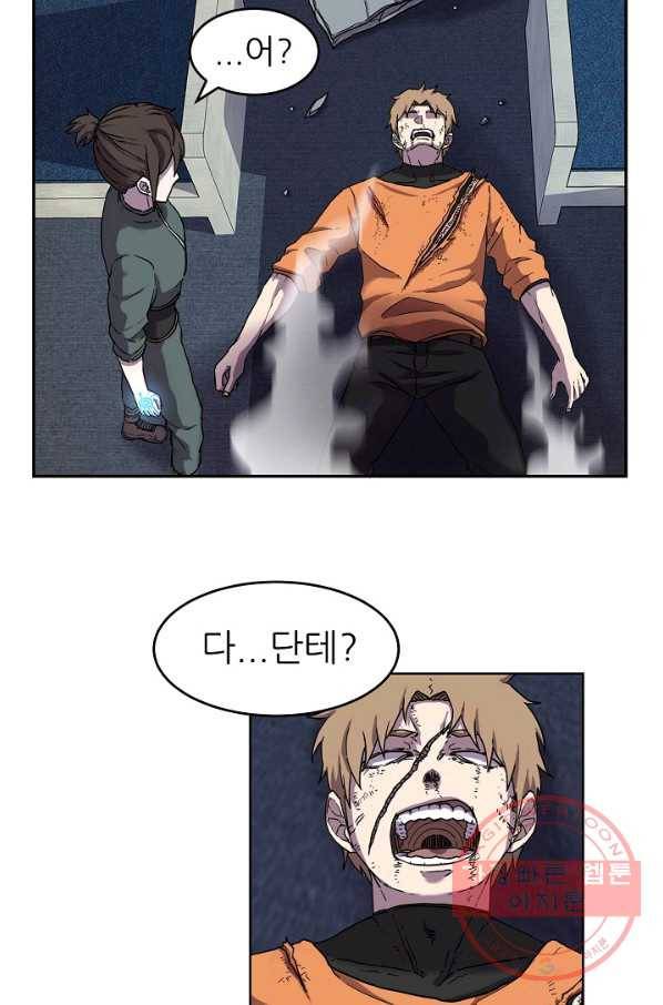 샤먼 1화 52